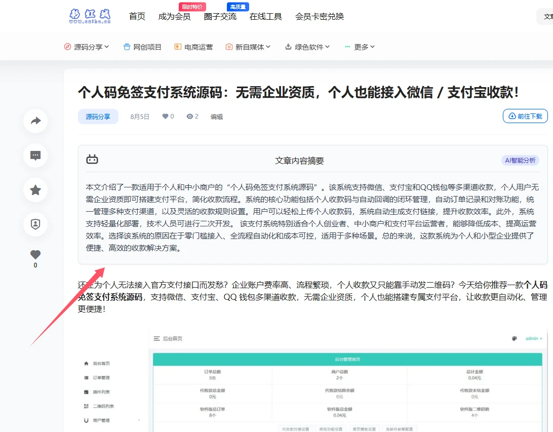 文章内容简述插件:让 AI 为你的文章自动生成摘要