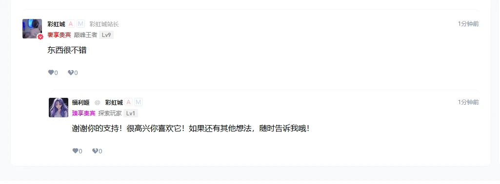 AI 自动评论回复插件:让每一条评论都得到及时回应