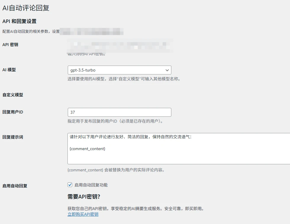 AI 自动评论回复插件:让每一条评论都得到及时回应