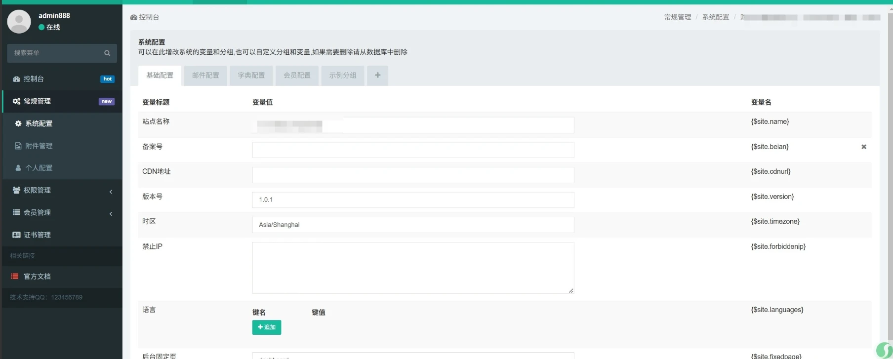 PHP万能证书查询系统源码全开源可自定义查询条件字段