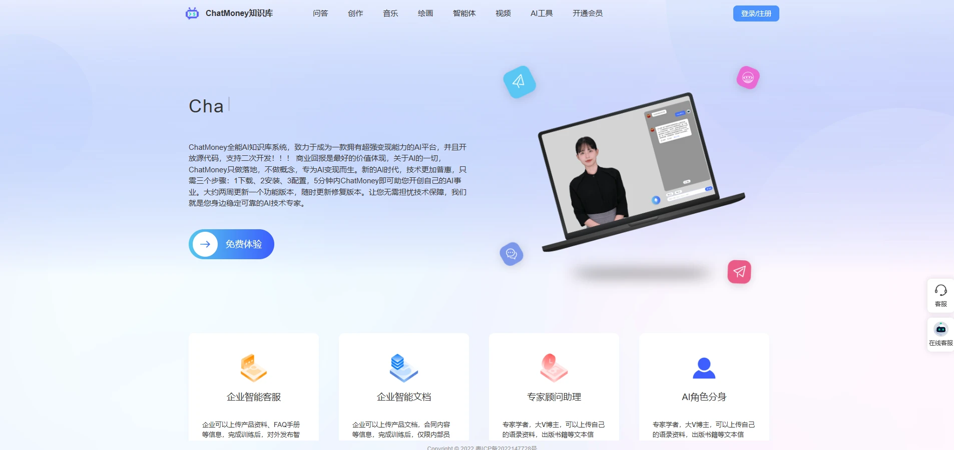 码多多Chatmoney全能知识库系统PHP源码版