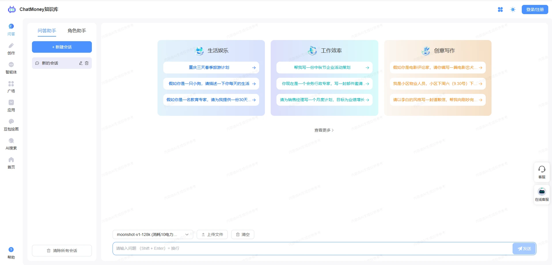 码多多Chatmoney全能知识库系统PHP源码版