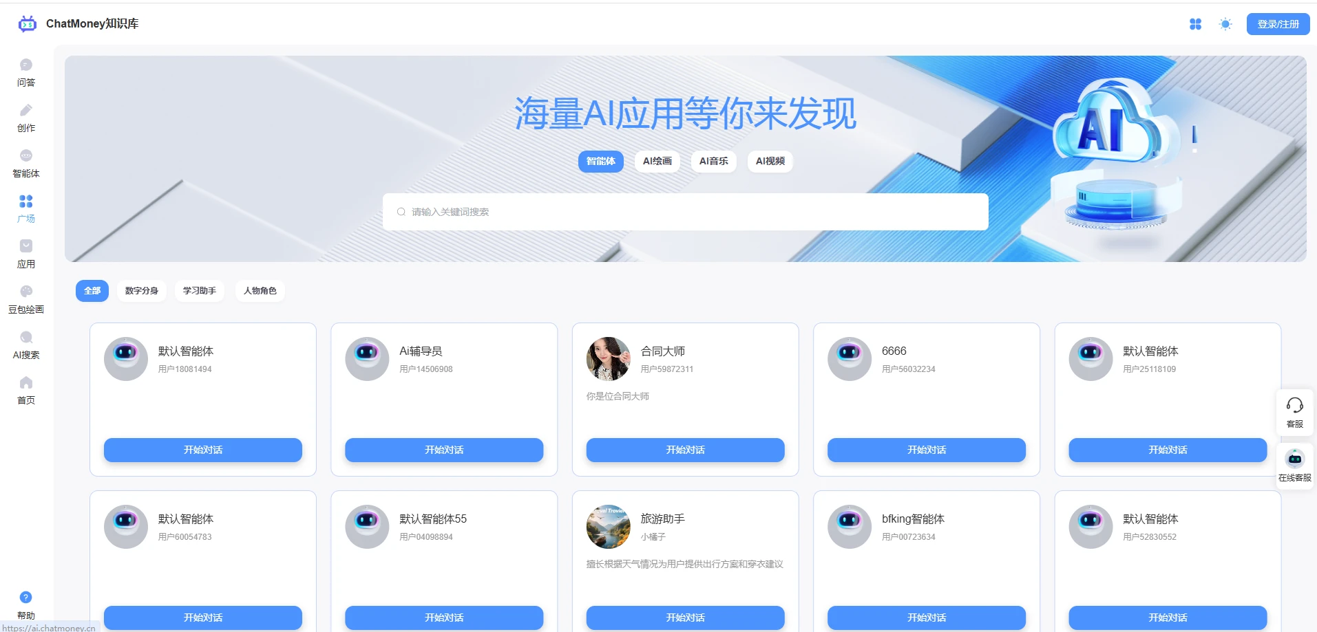 码多多Chatmoney全能知识库系统PHP源码版