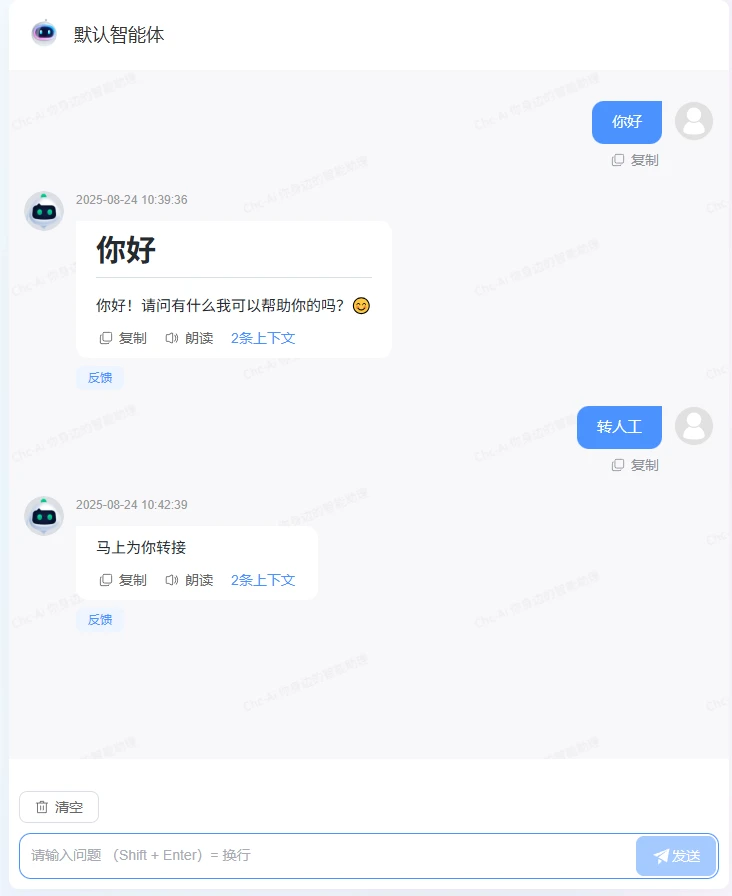 智能体 智能体使用流程：创建智能体形象&mdash;&mdash;创建知识库&mdash;&mdash;新增智能体（配置&hellip;
