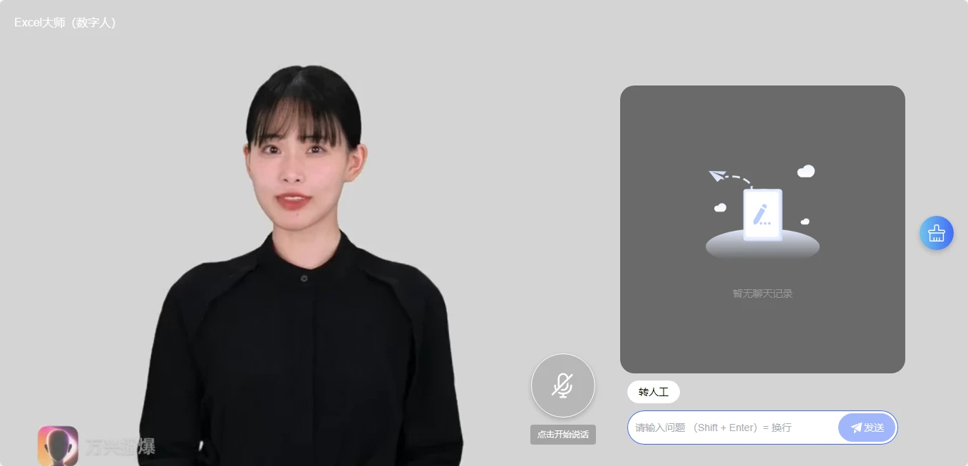 智能体 智能体使用流程：创建智能体形象&mdash;&mdash;创建知识库&mdash;&mdash;新增智能体（配置&hellip;