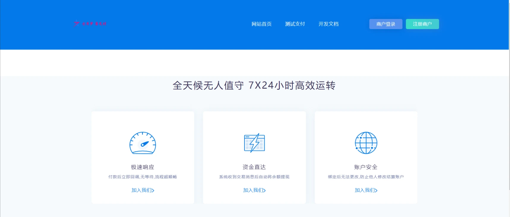  2025彩虹易支付官方正版7月无删减网站源码