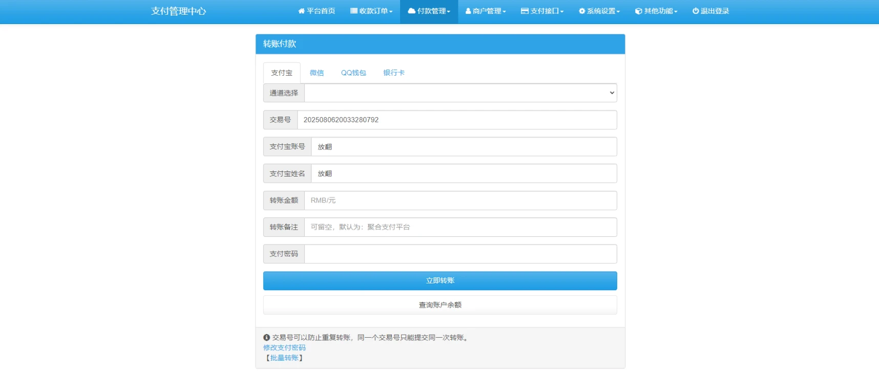  2025彩虹易支付官方正版7月无删减网站源码