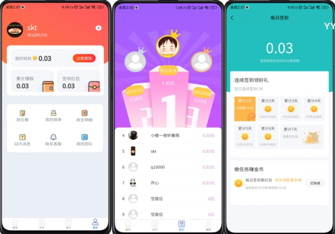 完整运营版任务悬赏系统源码/众人帮任务平台/VUE源码/支持对接API