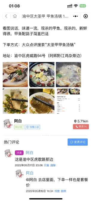 同城论坛发布社区系统源码 二手闲置 房屋出租 全开源
