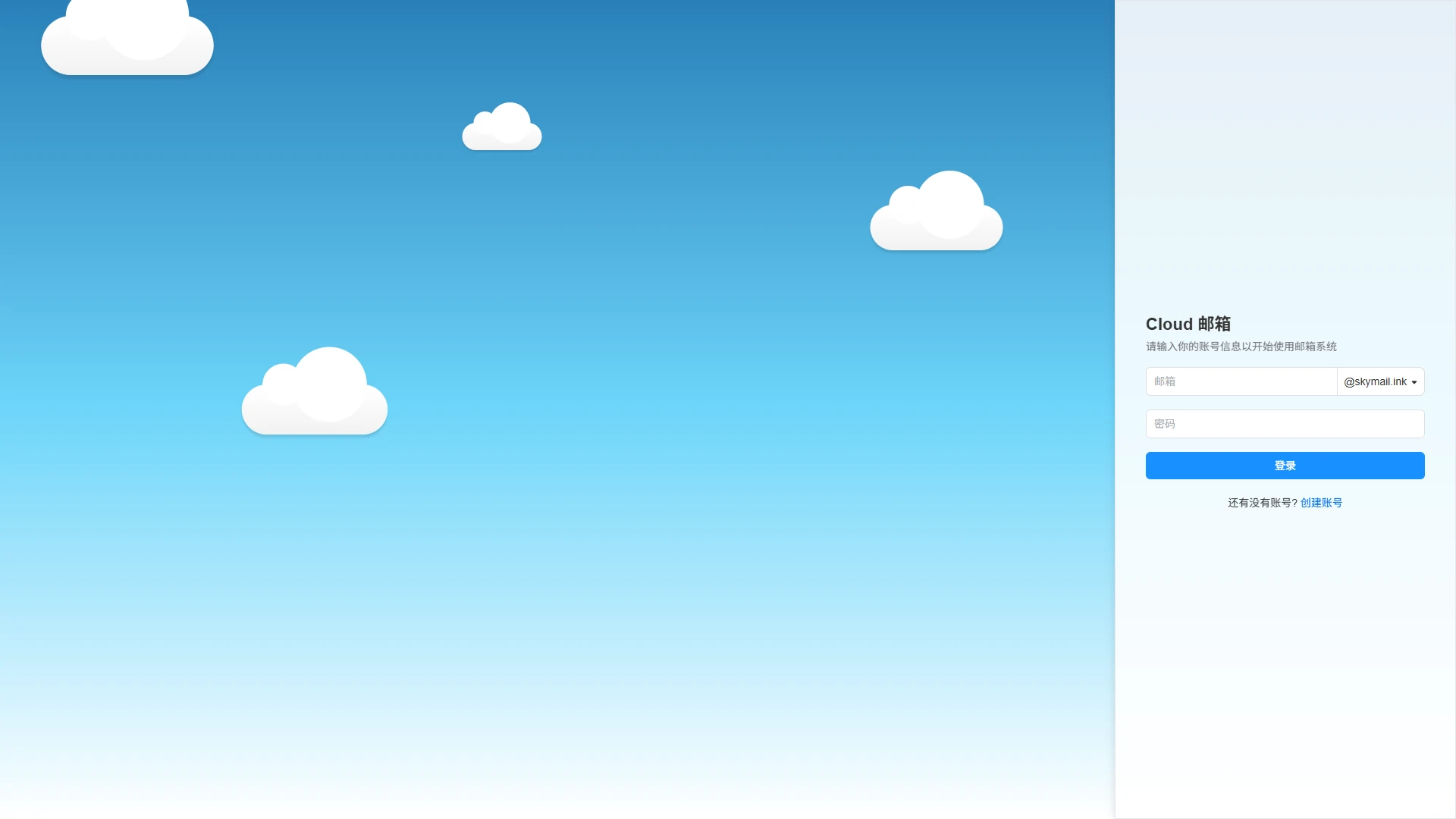 Email邮箱服务系统源码 支持邮件TG转发