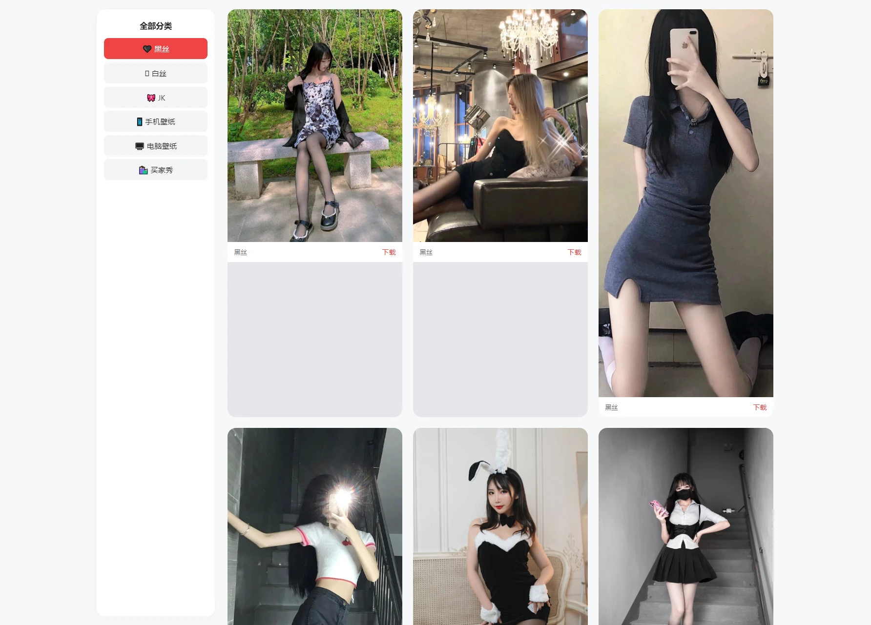 老司机瀑布流壁纸源码 | 一键部署・即开即用