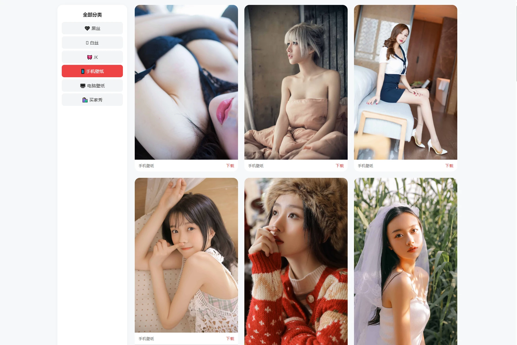 老司机瀑布流壁纸源码 | 一键部署・即开即用