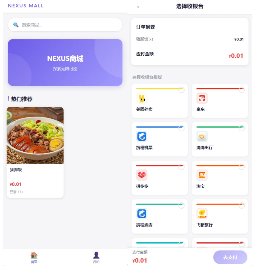 全新多平台电商代付商城源码【定制重构版】