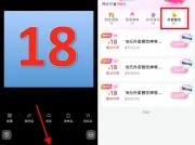 美团扫数字18抽取18亓外卖券