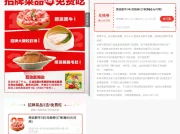 海底捞领周三半份菜品兑换券