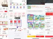 京东超市领支付券1亓撸洗衣液