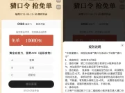 古茗每个星期三抢1万份免单券