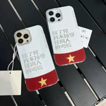 手机壳[我不接受任何人都考验]