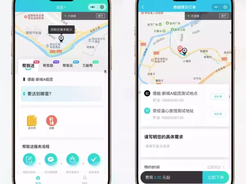 跑腿小程序系统源码/智能派单/系统派单/同城配送/校园跑腿/预约取件/用户端+骑手端