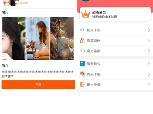 uniapp+vk框架打造的一站式软件库源码,含软件商店与直播盒子功能