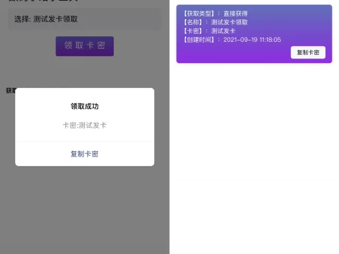 会员用户要的完美运营微信发卡小程序源码