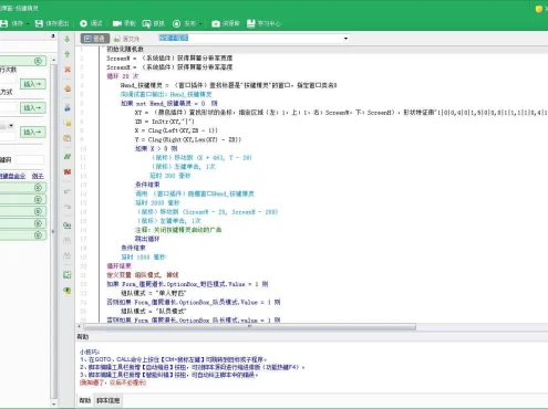 按键精灵CF无尽道长最新源码,工作室解散特此分享