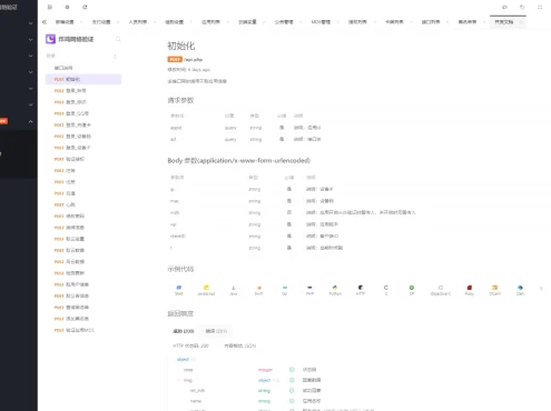 炸鸡网络验证系统V1.3E最新版