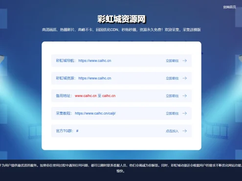 一款备用网址引导页分享源码