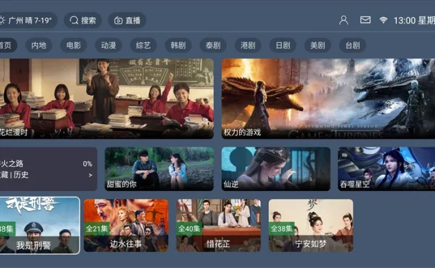 最新TVBOX绿豆U8影视APP源码 新增带直播管理以及加密功能