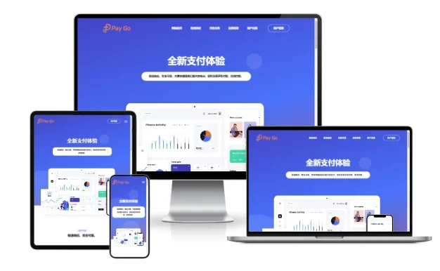 2025彩虹易支付前端新模板美化版