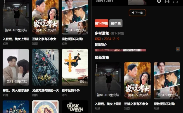 2025苹果CMS v10短剧模板源码