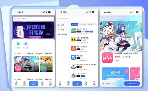 序智应用2.3绿色学习版