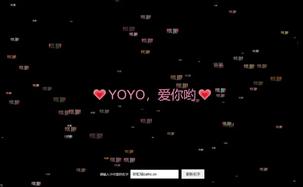 致敬盲目的爱情-带爱心效果的单网页离线版WEB