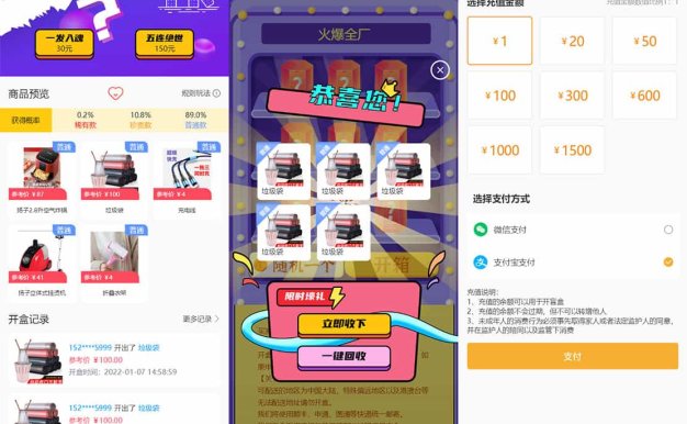 最新PHP盲盒商城系统源码 晒图+免签+短信验证+在线回收 ThinkPHP框架