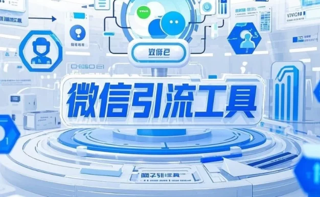 Wechat-Secret 插件:助力 WordPress 文章内容保护,精准引流微信公众号实现营收增长