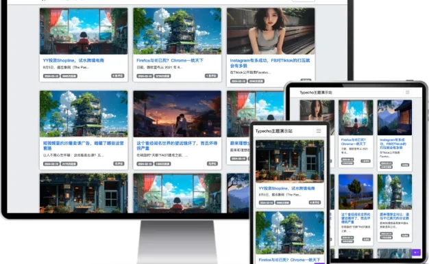 xiao单栏/网格布局typecho主题/主题分享