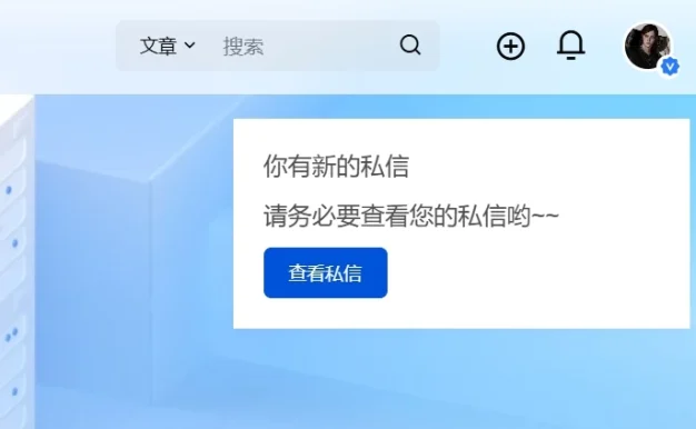 WP主题插件B2主题私信强提醒插件