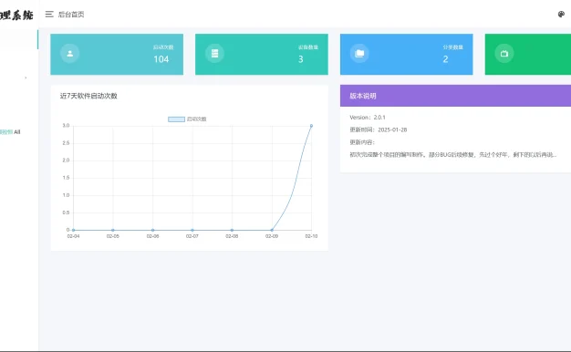IPTV电视直播源管理系统源码|py源码