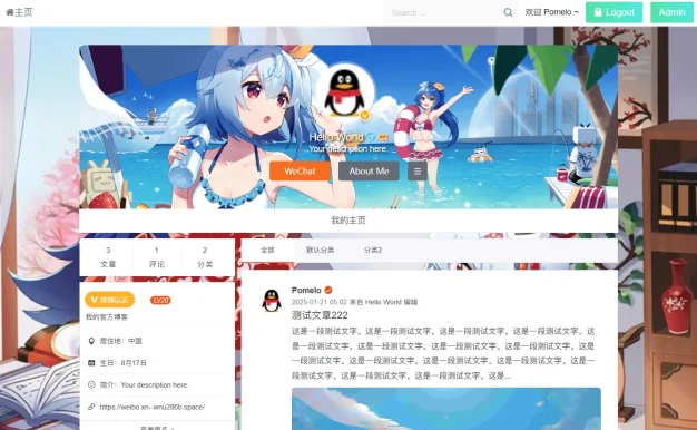 weibo仿新浪微博typecho主题