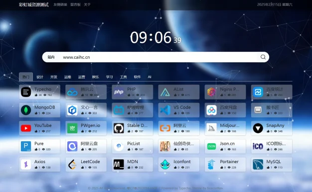 typecho系统导航主题BeaconNav