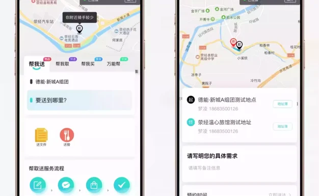 跑腿小程序系统源码/智能派单/系统派单/同城配送/校园跑腿/预约取件/用户端+骑手端
