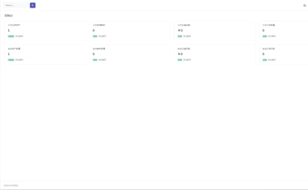 讯风二级域名分发系统绿色开心学习版