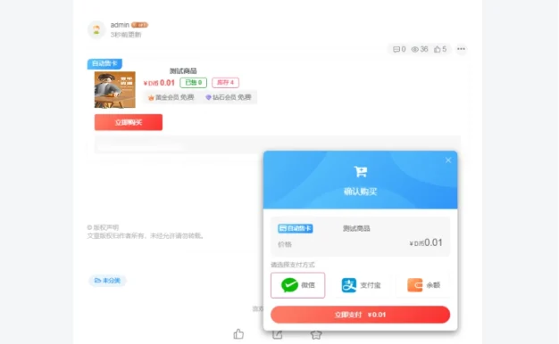 Zibll子比主题 自助售卡/发卡插件源码 | 最新版WordPress插件下载和使用教程