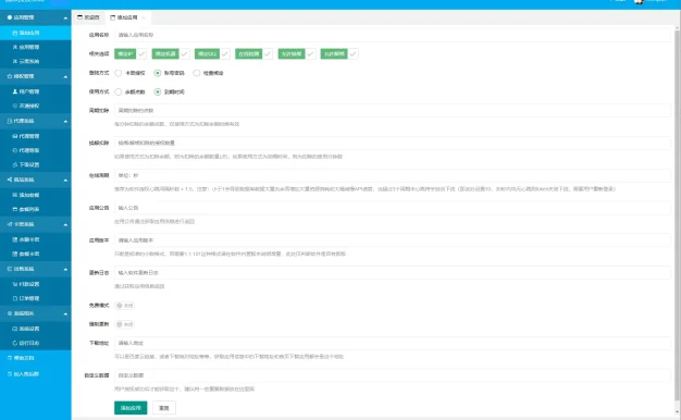 温泉授权系统-微子个人修改版附带原版
