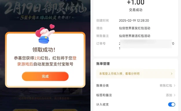 小米下载指定游戏领1亓红包