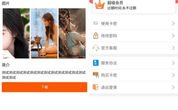 uniapp+vk框架打造的一站式软件库源码,含软件商店与直播盒子功能