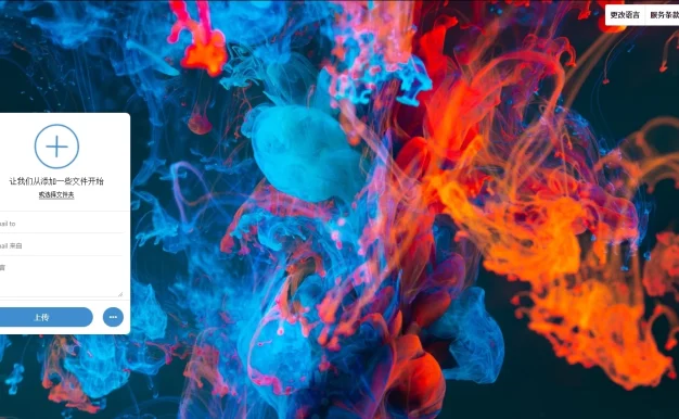 Droppy 2.6.1 –在线文件传输和共享系统,临时文件分享系统网站源码