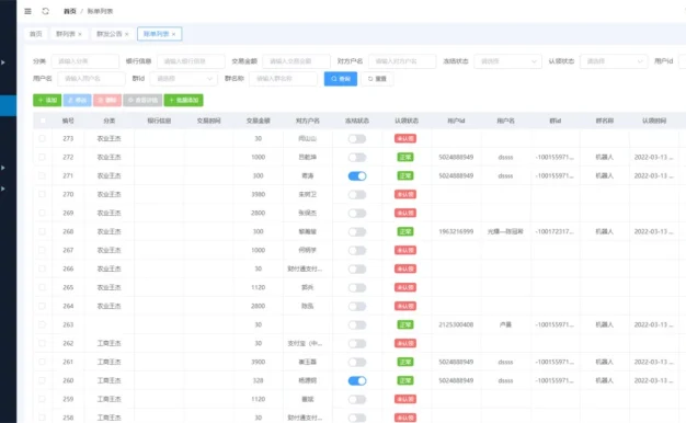 Telegram统计机器人源码/TG记账群发机器源码人/TG自动记账全开源版本