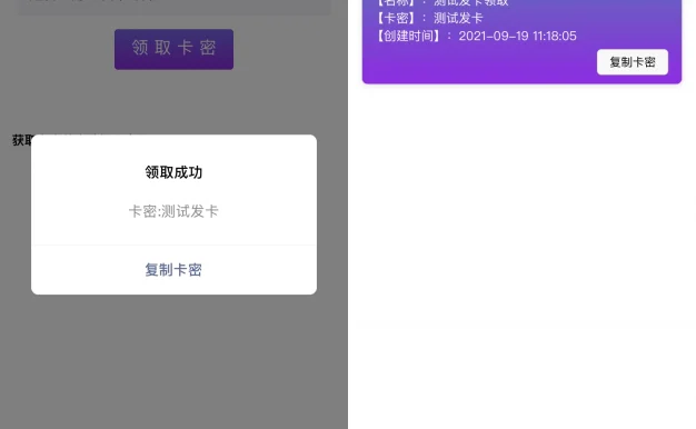 会员用户要的完美运营微信发卡小程序源码