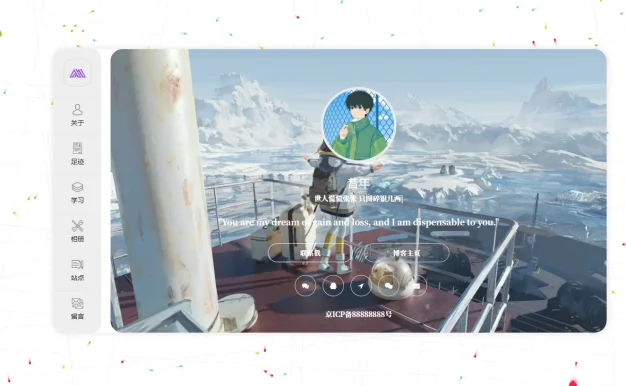 个人主页介绍源码,纯前端页面源码